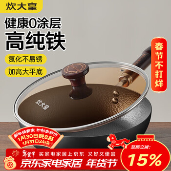 Cooking king pan 0 coating household pancake steak pan hammered small iron pan pole iron frying pan 28cm