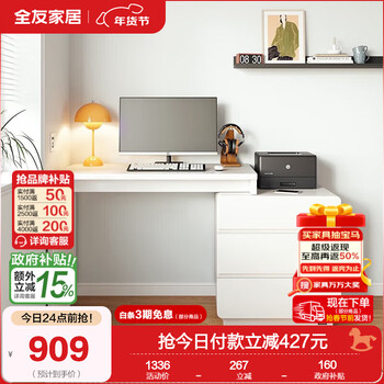 Quanyou (quanu) study computer desk modern simple versatile desk free combination retractable desk large capacity combination retractable desk cabinet a + desk table a*1