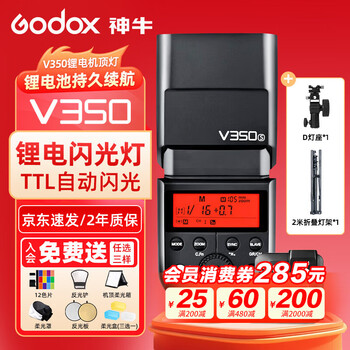 Godox v350 on-camera flash ttl high-speed synchronization lithium battery portable slr camera hot shoe light photography shooting flash 9 v350 light + x2t flash trigger + base + 2 meter light stand nikon version