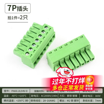 Kf2edg 3.81mm plug-in pcb terminal block bent straight pin + socket 2p3p4p5p6p7p10p12p 7p plug (2 pieces)