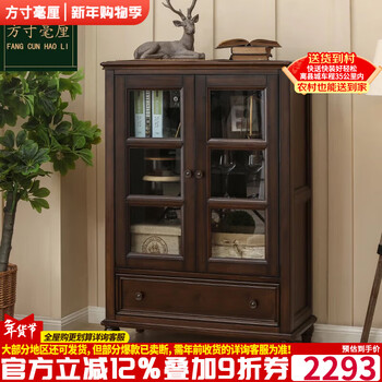 Square inch wine cabinet, side cabinet, small bookcase, multi-purpose cabinet, fully equipped american medieval solid wood storage cabinet, single and double door furniture, living room, double door cabinet, dark walnut color