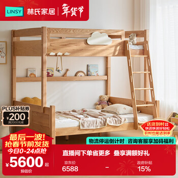 Lin's home children's bed solid wood bunk bed north american oak 1.5m double bed adult high and low bed lh375a1