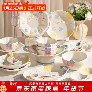 Persson high-looking rice bowl household 2025 new cute ceramic tableware complete set of grape your heart 12-piece gift box