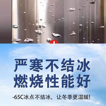 Aoyan laijiu nine pounds, special diesel heating oil, parking heating fuel, non-freezing, burning-resistant, odorless, general purpose for electric vehicles and trucks, 1 barrel, 9 pounds (comes with a filling tube), one barrel contains 9 pounds (comes with a filling tube)