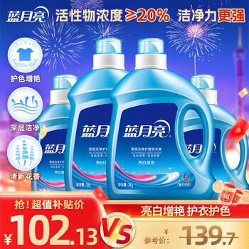 Blue moon laundry detergent machine washable set brightening and brightening lavender scent 16kg brightening 3kg*2+brightening 1kg*2