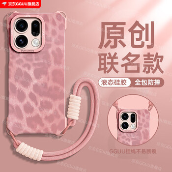 Gguu is suitable for findx9 mobile phone case