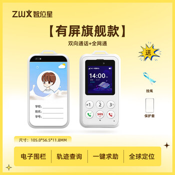 Zhiweixingxixintong smart student mobile phone gps positioning tracker electronic student card phone