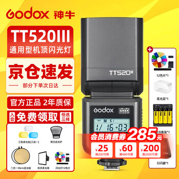 Godox tt520iii third generation on-camera flash slr camera hot shoe light external external shooting light entry-level general-purpose mirrorless camera flash 3 tt520iii standard + battery set + on-camera light accessories