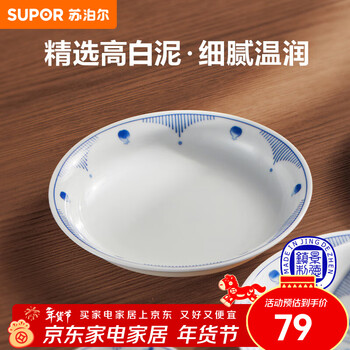 Supor tableware set authentic jingdezhen ceramic blue and white porcelain bowls, plates and chopsticks set for home light luxury simple housewarming gift blue and white porcelain deep plate 1 piece