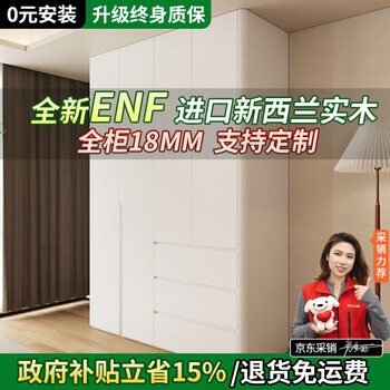 Bai xingrong enf grade new zealand pine arc wardrobe home bedroom cream style 468 door one door to top large wardrobe 1.5*2.4 four doors + top cabinet enf grade solid wood