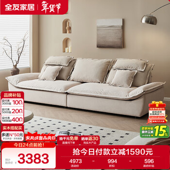 Quanyou home simple cream style fabric sofa home living room solid wood frame straight row sailboat sofa furniture