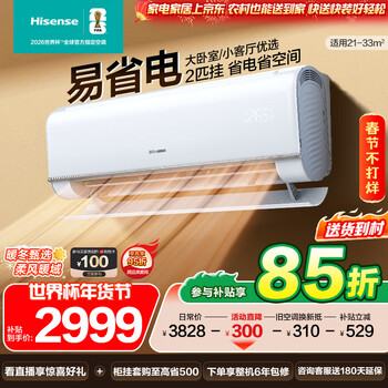 Hisense air conditioner, 2 hp larger, easy power saving e370 ai power saving, natural wind and large air volume, new level energy efficiency air conditioner hang-up, best cp for tv, trade-in national subsidy kfr-50gw/e370-x1