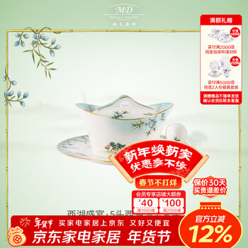 Margoronte annual party gift west lake feast bone china bowl soup cup with lid bird's nest ingot stew cup steamed egg high-end tableware 5-head west lake soup cup set (for 1 person)