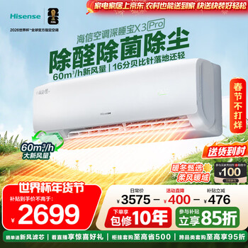 Hisense air conditioner deep sleeper x3pro 1.5 hp larger, oxygenated fresh air, ai power saving, new level energy efficiency national subsidy 20%, old for new, deep sleep hang up kfr-35gw/x300pro-x1