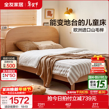 Quanyou (quanu) home solid wood children's bed 1.5 meters single bed for boys and girls log style student platform bed kz beech | single bed 1.5 2 meters all solid wood + rounded corners + detachable legs