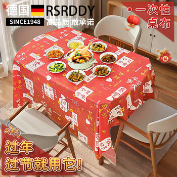 Rsrddy germany 2026 new year disposable tablecloth red thickened rectangular plastic film new year round dining table wedding banquet 5 pack new year blessings 160*160cm square table round table universal 24 hours ready shipment