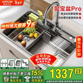 Wrigley cornucopia pro waterfall rain sink large single slot 304 stainless steel wash basin nano renewal subsidy 15%