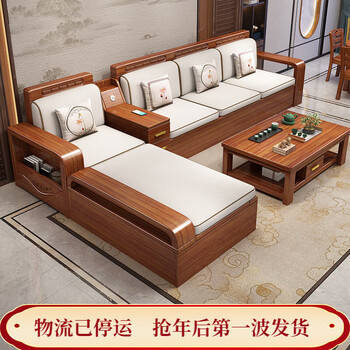 Chinese shijia walnut solid wood sofa combination modern chinese style winter and summer dual-purpose large and small apartment storage sofa furniture four-seater + imperial concubine + long coffee table + tv cabinet