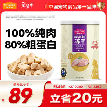 Mcfoodie cat snacks freeze-dried cat snacks for adult cats and kittens general pet cat freeze-dried chicken breast freeze-dried 400g