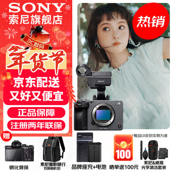 Sony (sony) ilme-fx3a camera, full-frame movie camera, fx3a stand-alone, free sony original backpack + battery + stand charger, etc. official standard + original battery