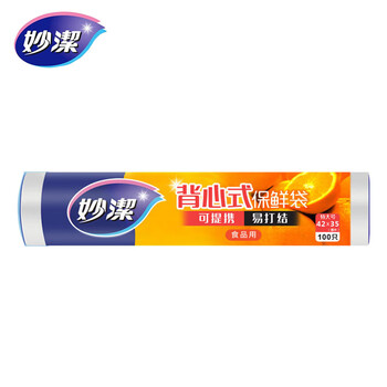 Miaojie fresh-keeping bag food-grade household thickened food bag sealing bag large, medium and small point-break economical packaging wholesale 100 pieces vest style extra large 42*35 cm