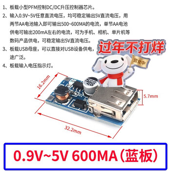 Zejie dc-dc boost module (0.9~5v) to 5v 600ma usb boost circuit board mobile power supply 0.9v5v 600ma (blue board)