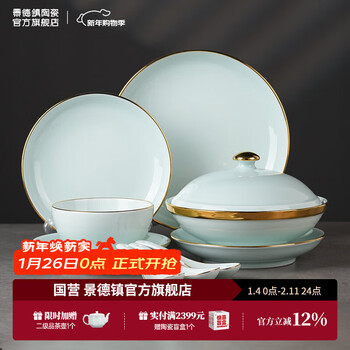Jingdezhen official high-end light luxury shadow green and red leaf ceramic hand-painted gold-painted bowls and plates rice bowls noodle bowls spoons dinnerware set 38-piece pure handmade green glaze gold inlaid jade tableware 38-piece