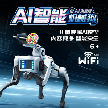 Bansydeepseek bean bag intelligent companion robot ai conversation toy chat robot dog children's birthday gift can make phone calls ai free conversation encyclopedia q&a early education learning single battery + free remote control battery丨the battery life is about 50 minutes