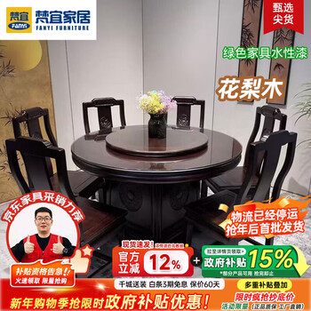 Fanyi solid wood dining table and chair combination, purple sandalwood classical antique carved chinese round dining table with turntable, purple sandalwood, 10 chairs per table, 1.6m, free 1 meter turntable + tempered glass