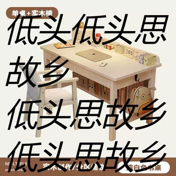 Yusenyi all solid wood desk student home writing desk children's study table bedroom small apartment adult office desk pure white single table-back chair (upgraded bold and thickened version) 80x50x75cm