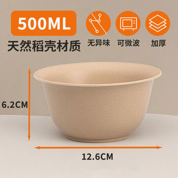 Miaopule rice disposable rice bowl food grade household thickened disposable tableware set microwaveable 500ml bowl rice yellow whole box 500 thickened no odor