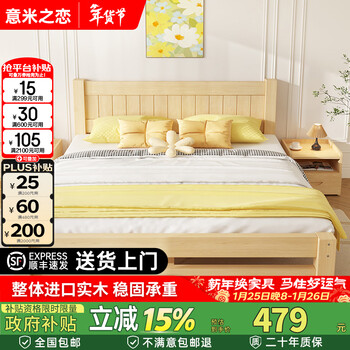 Yimi love solid wood bed double bed modern simple single bed rental main and second bedroom economical bed including installation solid wood simple bed 1.2m*2m+5cm coconut palm mattress