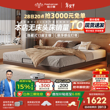 Pashaman suspended leather bed without bedside tatami, medieval style with soft backrest, removable and washable double bed 8053cp, high-density beech wood frame (single bed) 1800*2000mm without sensor light