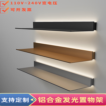 Fantasy luminous storage rack bookshelf one-word display rack aluminum partition can store shelves matte black 40 cm built-in transformer depth 20 cm
