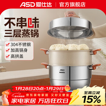 Aistar steamer household 304 stainless steel three-layer thickened steamed buns steamer steamer steamer induction cooker gas stove 28cm steamer