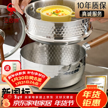 Sansi steel snow ping pan 316l stainless steel milk pot food supplement small pot soup instant noodles cooking pot 20cm food grade with steamer 38128