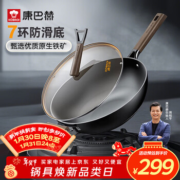 Kobach iron pot uncoated wok cast iron nitrided anti-rust wok 7-ring non-slip bottom induction cooker universal open flame