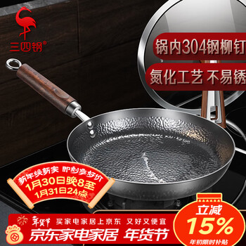 Sansi steel rust-resistant zhangqiu pan iron pan uncoated frying pan wok fried egg gas stove 28cm 36811