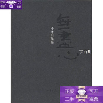 Genuine endless heart