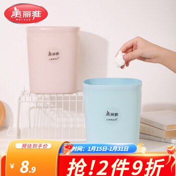 Meiya trash can plastic bin home living room bedroom fashion creative classification bedroom trash can without cover off-white 3.8l (blue/off-white randomly)