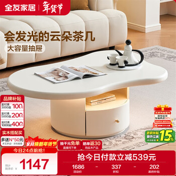 Quanyou home cream style internet red coffee table living room small household storage cabinet function coffee table new style