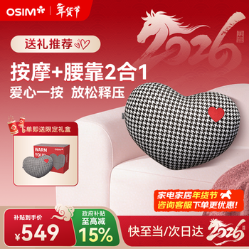 Osim waist massager love massage pillow back waist cervical massager neck shoulder home massage lumbar pillow os-2213 new year's day gift new year's gift practical love model