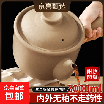Old-fashioned chinese medicine frying pan, household medicine casserole, clay pot, boiling chinese medicine, unglazed medicine pot, frying pan, decoction medicine jar, open fire, original pottery chinese medicine casserole 3l