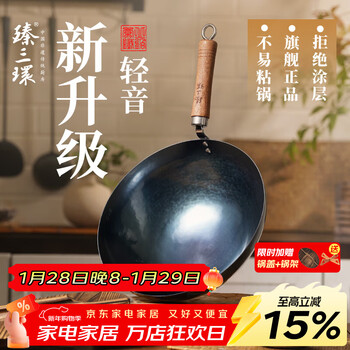 Zhensanhuan zhangqiu iron pot, hand-forged wok, uncoated, not easy to stick, household wok, deep style, light tone, ancient roasted blue 32cm
