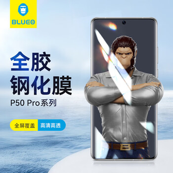 Blueo is suitable for huawei p50pro mobile phone film p50pro tempered film huawei curved hot-bent high-definition glass anti-fall and anti-wear protective film