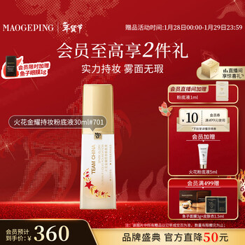 Mao geping spark jin yao makeup foundation 701 white color 30ml concealer new year gift for girlfriend