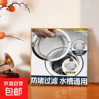 Kitchen sink vegetable basin stainless steel pool drain outlet filter bathroom sewer drain cover daily miscellaneous upgrade model 2 pieces