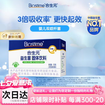 Biostime probiotic powder milk flavor 60 bags ten billion live bacteria care for the gastrointestinal milk flavor probiotics 140 bags value pack default 1