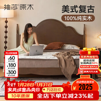 Visage yuanji wood language