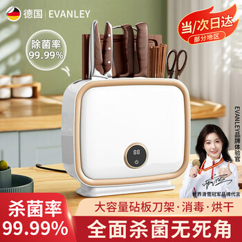 Evanley german chopstick sterilization and drying all-in-one machine knife holder storage rack chopstick barrel wall-mounted desktop storage rack uv pearl white chopsticks and knife drying all-in-one machine
